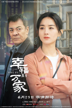 The Story of Xing Fu (2022) English Subtitle