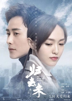 The Way We Were (China Drama) English Subtitle