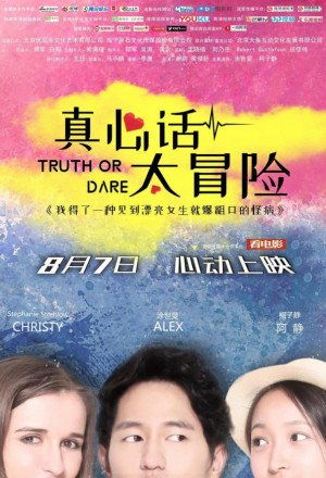 Truth or Dare (2021) English Subtitle