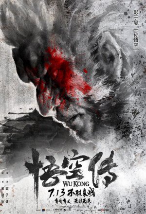 Wu Kong (2017) English Subtitle