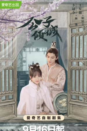 Your Sensibility My Destiny (2021) English Subtitle