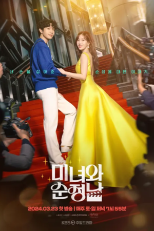 Beauty and Mr. Romantic (2024) English Subtitle - Kissasians