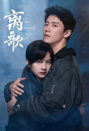 The Farewell Song (2024) English Subtitle