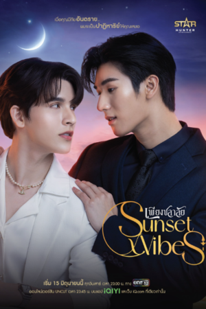 SunsetxVibes: Uncut Version (2024) English Subtitle - Kissasians