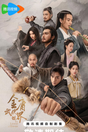 The Legend of Heroes (2024) English Subtitle - Kissasians