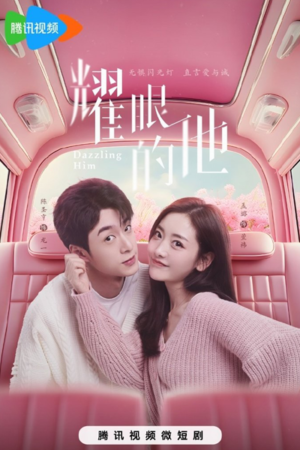 Dazzling Him (2024) English Subtitle