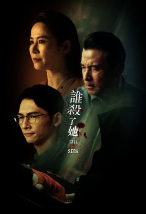 Kill Sera Sera (2024) English Subtitle